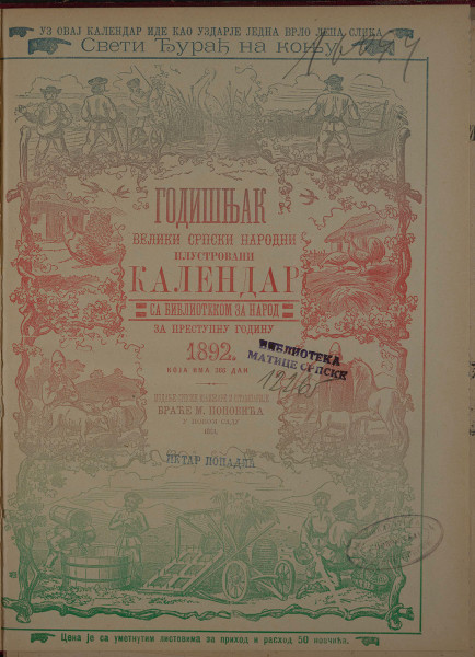 Годишњак велики српски народни календар за...