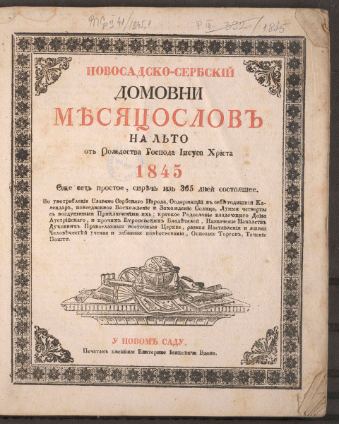 Новосадско-сербскиј домовни месјацослов на лето от Рождества Господа Исуса Христа... Хріста...