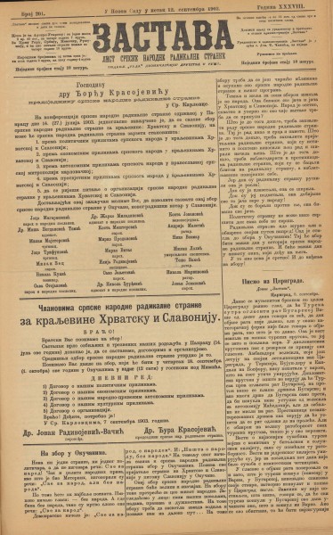 Насловна страна