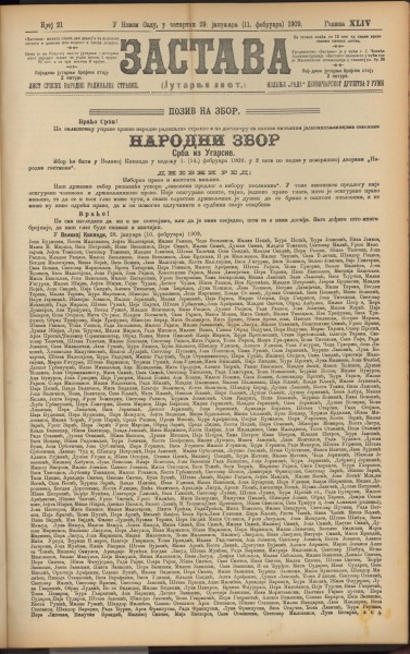 Насловна страна