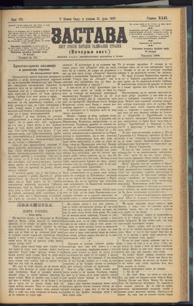 Насловна страна