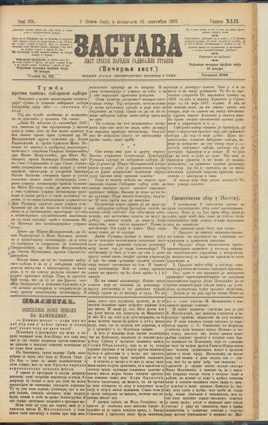 Насловна страна