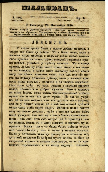 Насловна страна