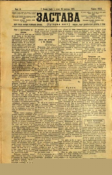 Насловна страна