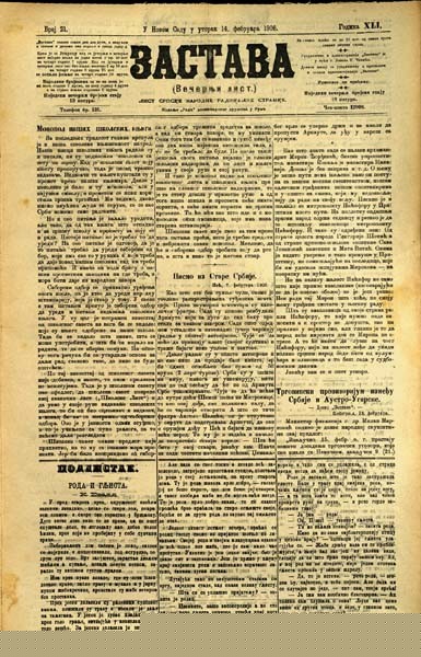 Насловна страна