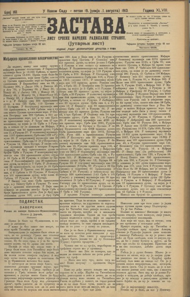 Насловна страна