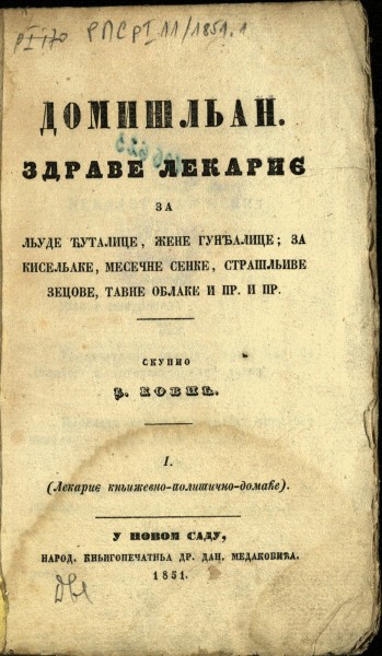 Насловна страна