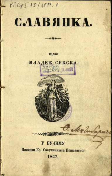 Насловна страна