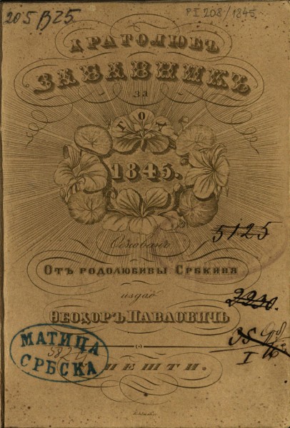 Насловна страна