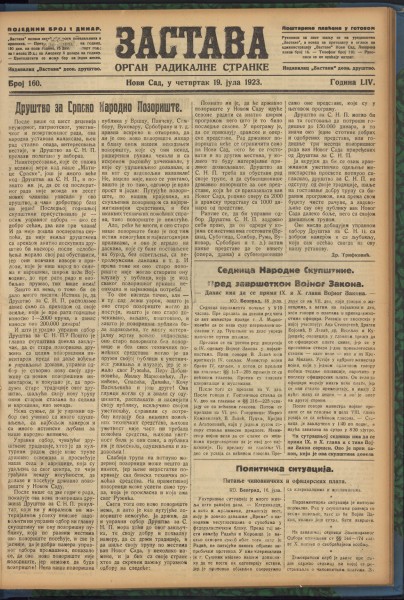 Насловна страна