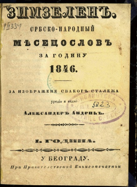 Насловна страна