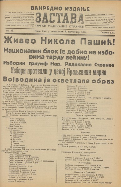 Насловна страна