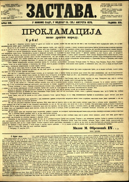 Насловна страна