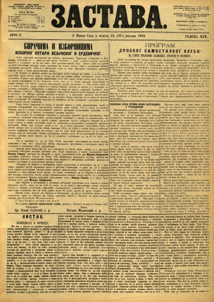 Насловна страна