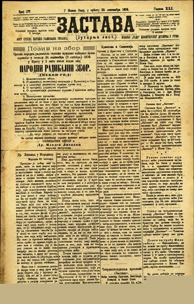 Насловна страна