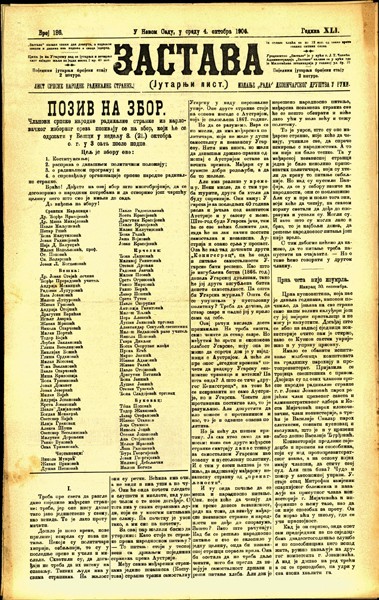 Насловна страна