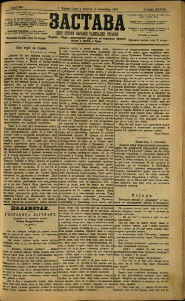 Насловна страна