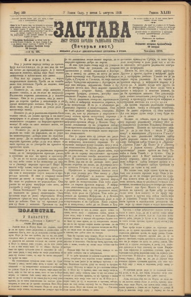 Насловна страна