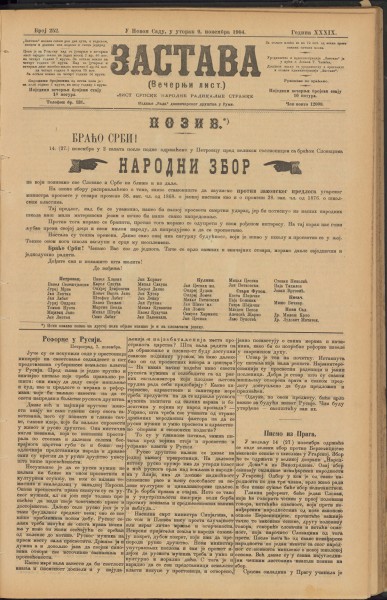 Насловна страна