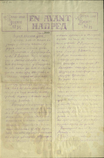 Напред