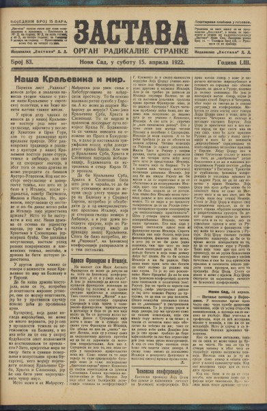 Насловна страна