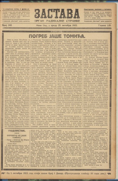 Застава