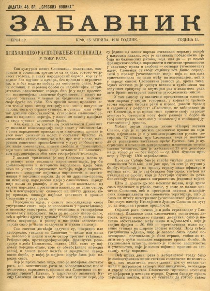 Насловна страна