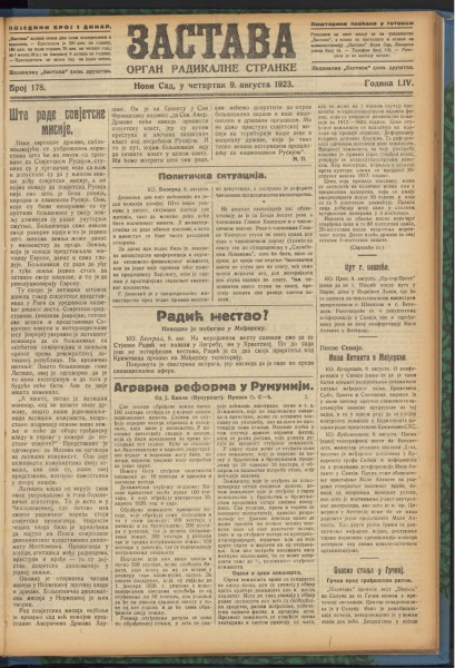 Застава