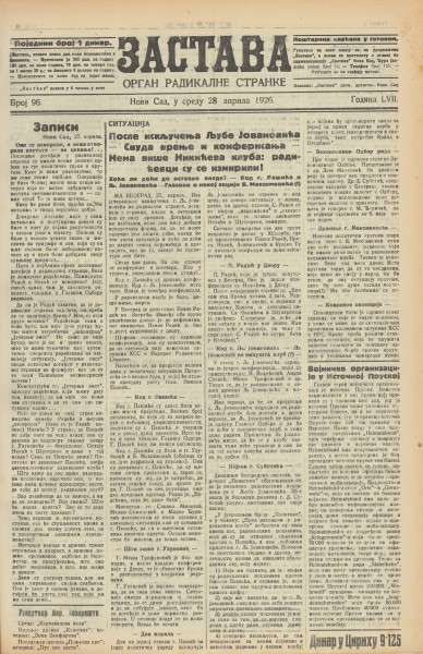 Насловна страна