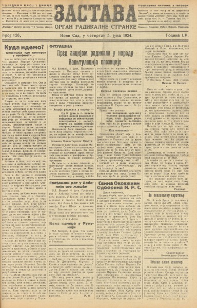 Застава