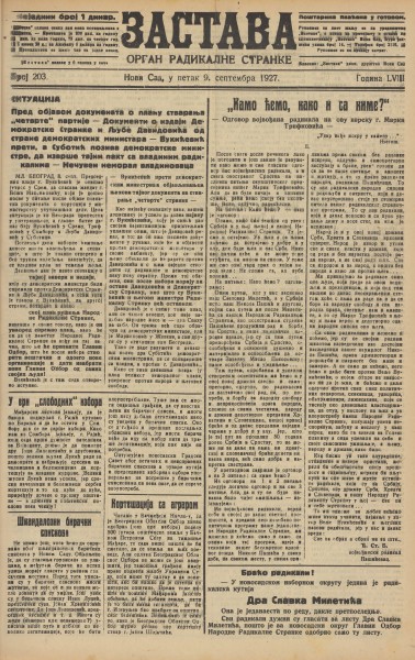 Застава