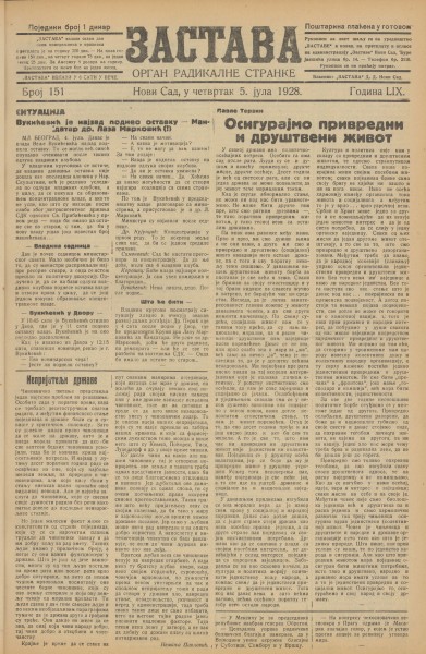 Насловна страна