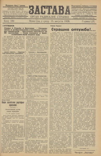Застава