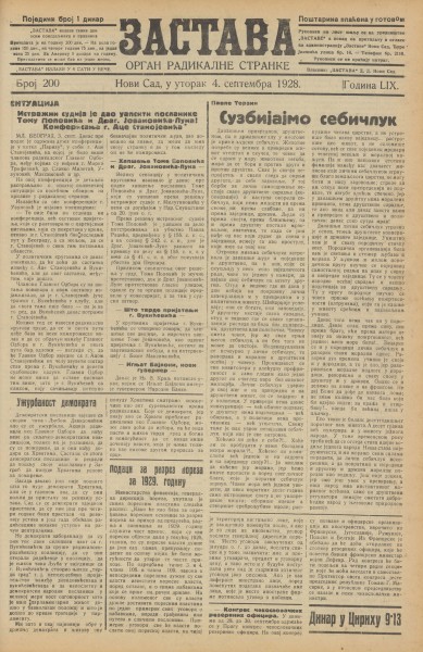 Застава