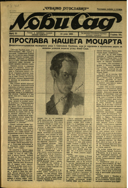 Нови Сад
