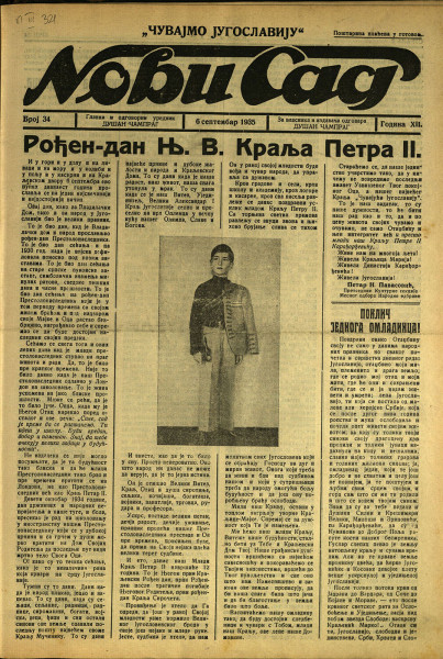 Нови Сад