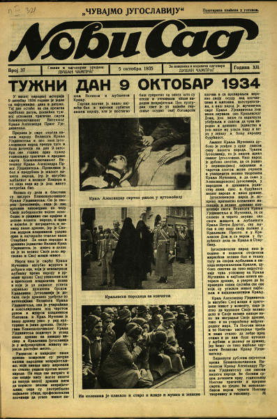 Нови Сад