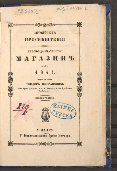 СРБСКО-далматинскиј алманах за лето... : љубитељ просвештенија