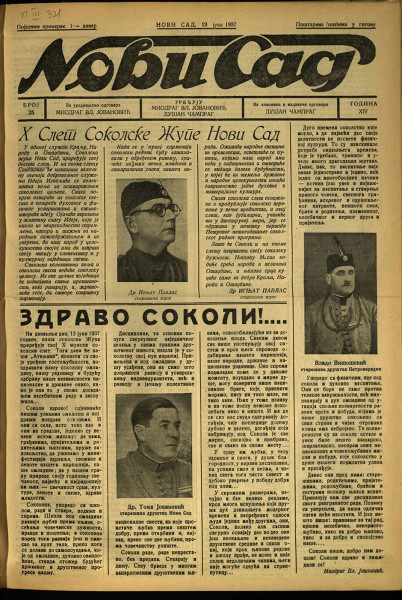 Нови Сад