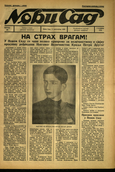 Нови Сад