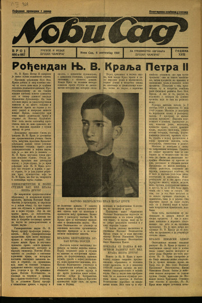 Нови Сад