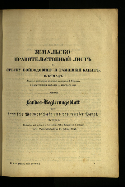 Земальско-правительственый листъ за србску Войводовину и тамишкій Банатъ