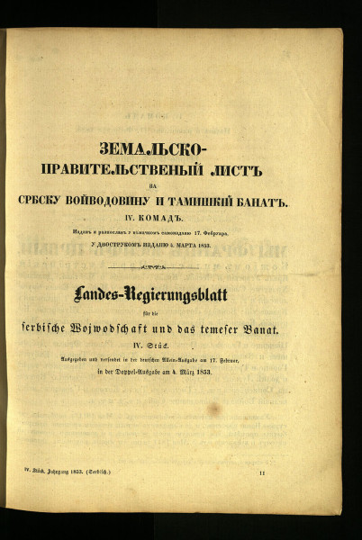 Земальско-правительственый листъ за србску Войводовину и тамишкій Банатъ