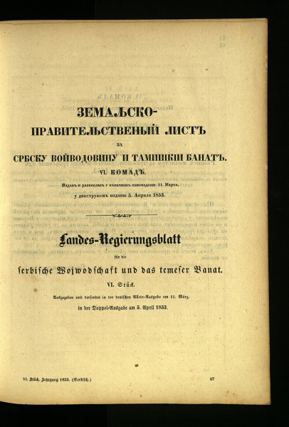 Земальско-правительственый листъ за србску Войводовину и тамишкій Банатъ