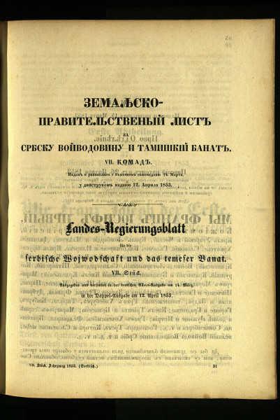 Земальско-правительственый листъ за србску Войводовину и тамишкій Банатъ