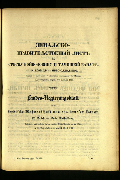 Земальско-правительственый листъ за србску Войводовину и тамишкій Банатъ