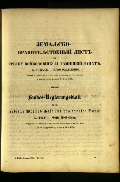 Земальско-правительственый листъ за србску Войводовину и тамишкій Банатъ