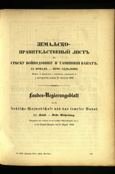 Земальско-правительственый листъ за србску Войводовину и тамишкій Банатъ