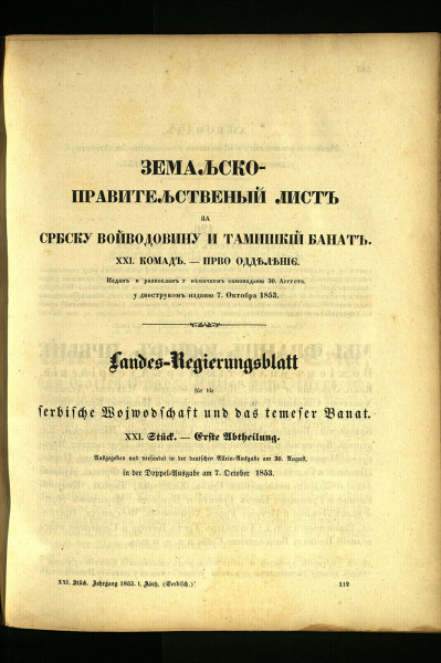 Земальско-правительственый листъ за србску Войводовину и тамишкій Банатъ