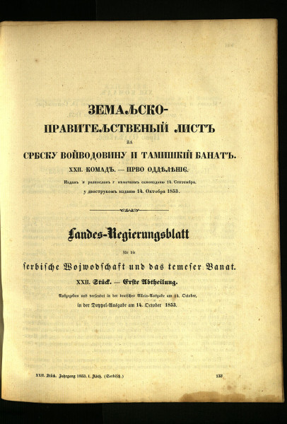Земальско-правительственый листъ за србску Войводовину и тамишкій Банатъ